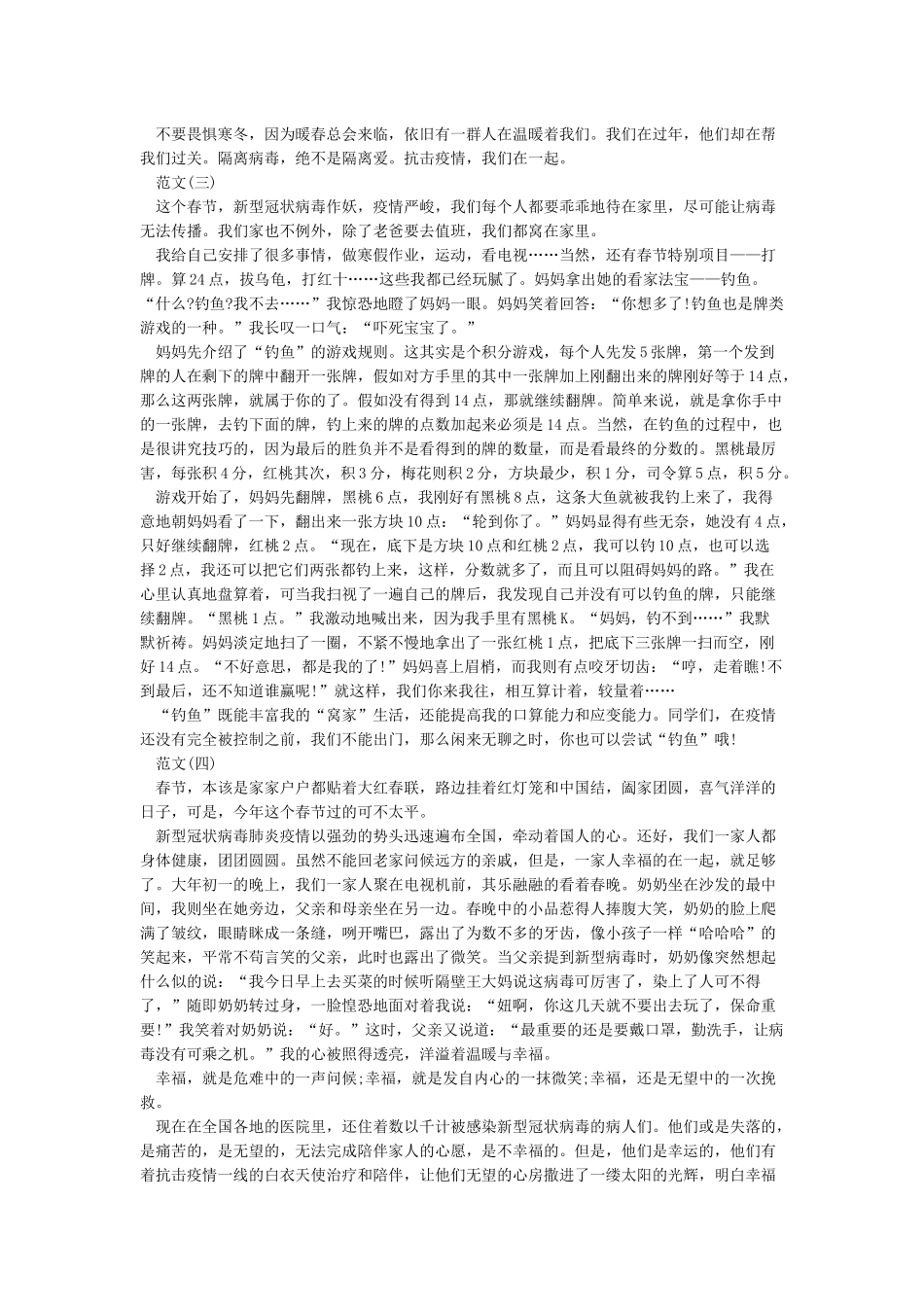 我的2024作文800字左右范文5篇-作文范文_第2页