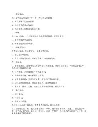 我的学习计划和目标