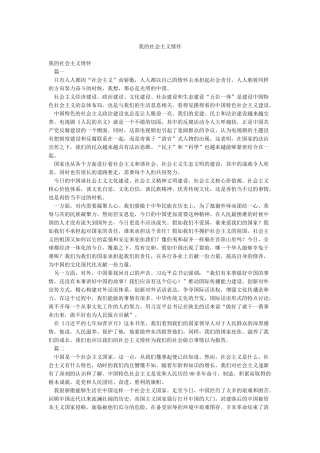 我的社会主义情怀