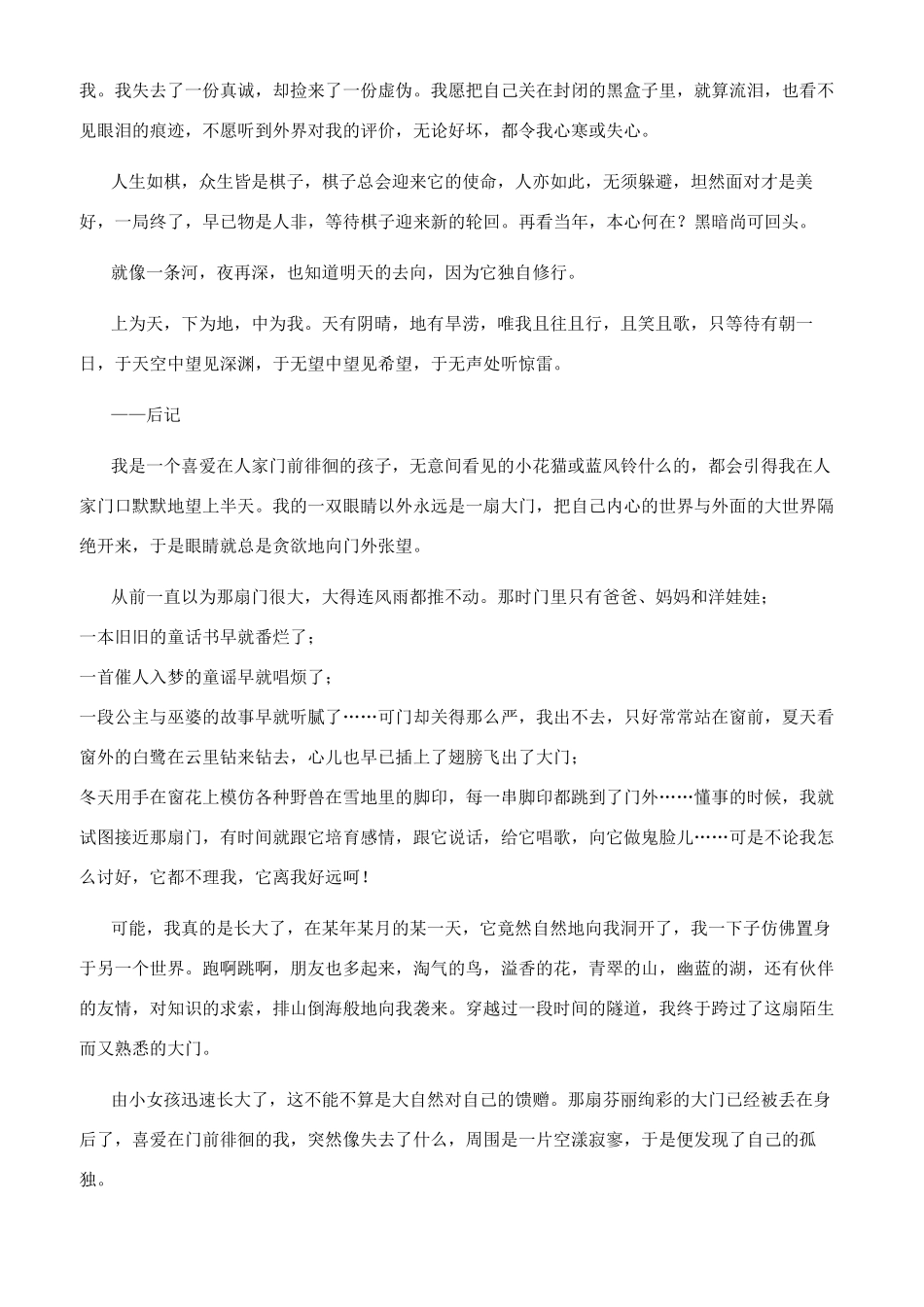 我的青春我做主700_第3页