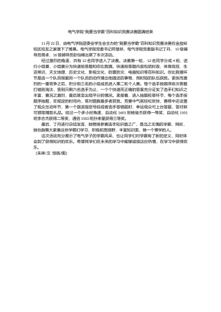 我要当学霸决赛