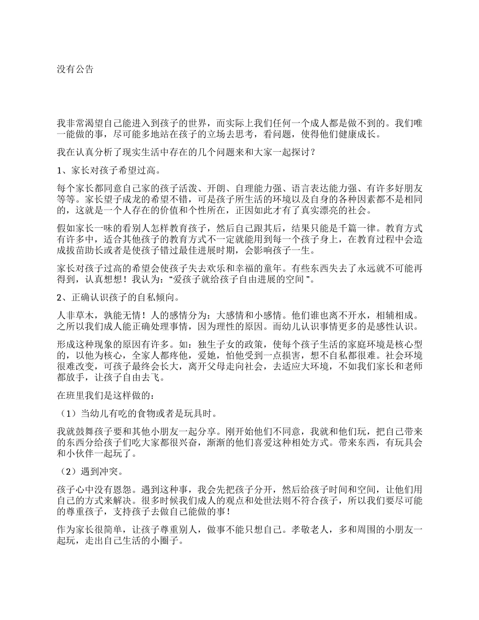 我能为你做些什么_第1页
