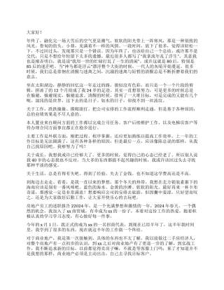 房地产员工的述职报告