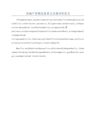 房地产营销总监英文自我评价范文
