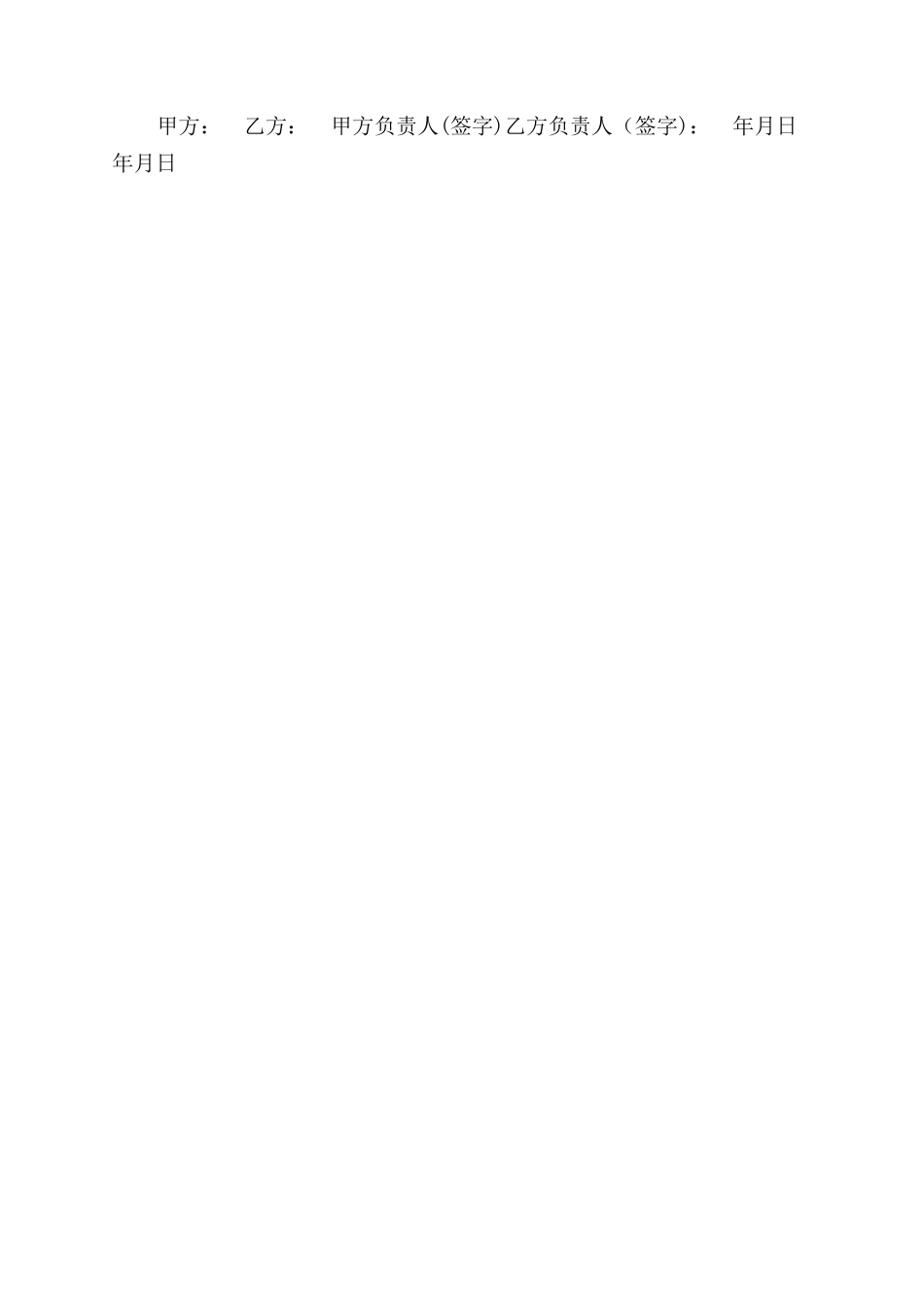 房屋租赁合同范本书_第2页