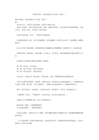 所谓气质好其实是淡化了红尘味