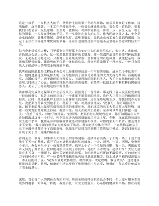 手托碧蓝天心怀幸福梦