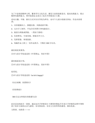 手抄报设计大赛总结