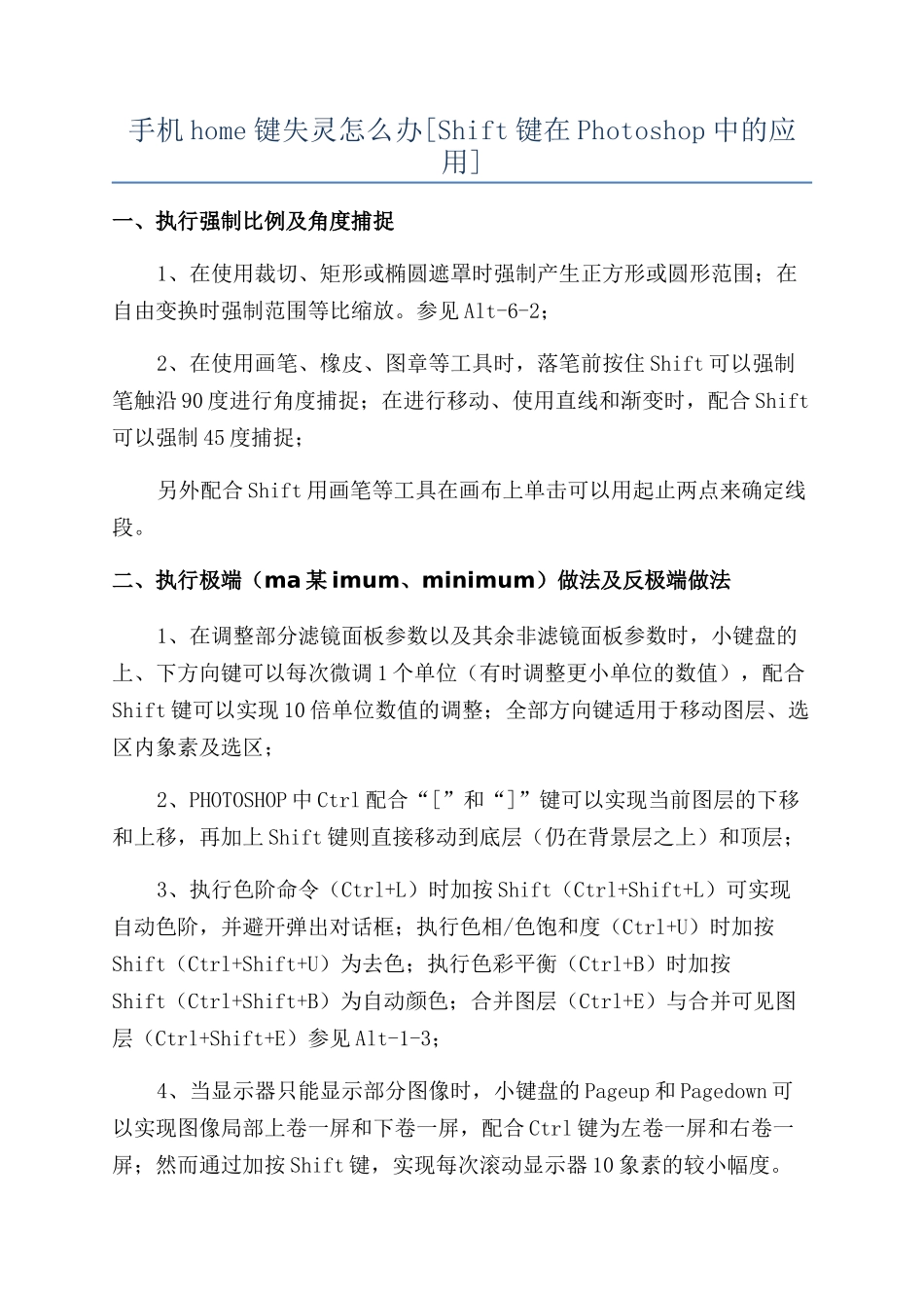 手机home键失灵怎么办_第1页