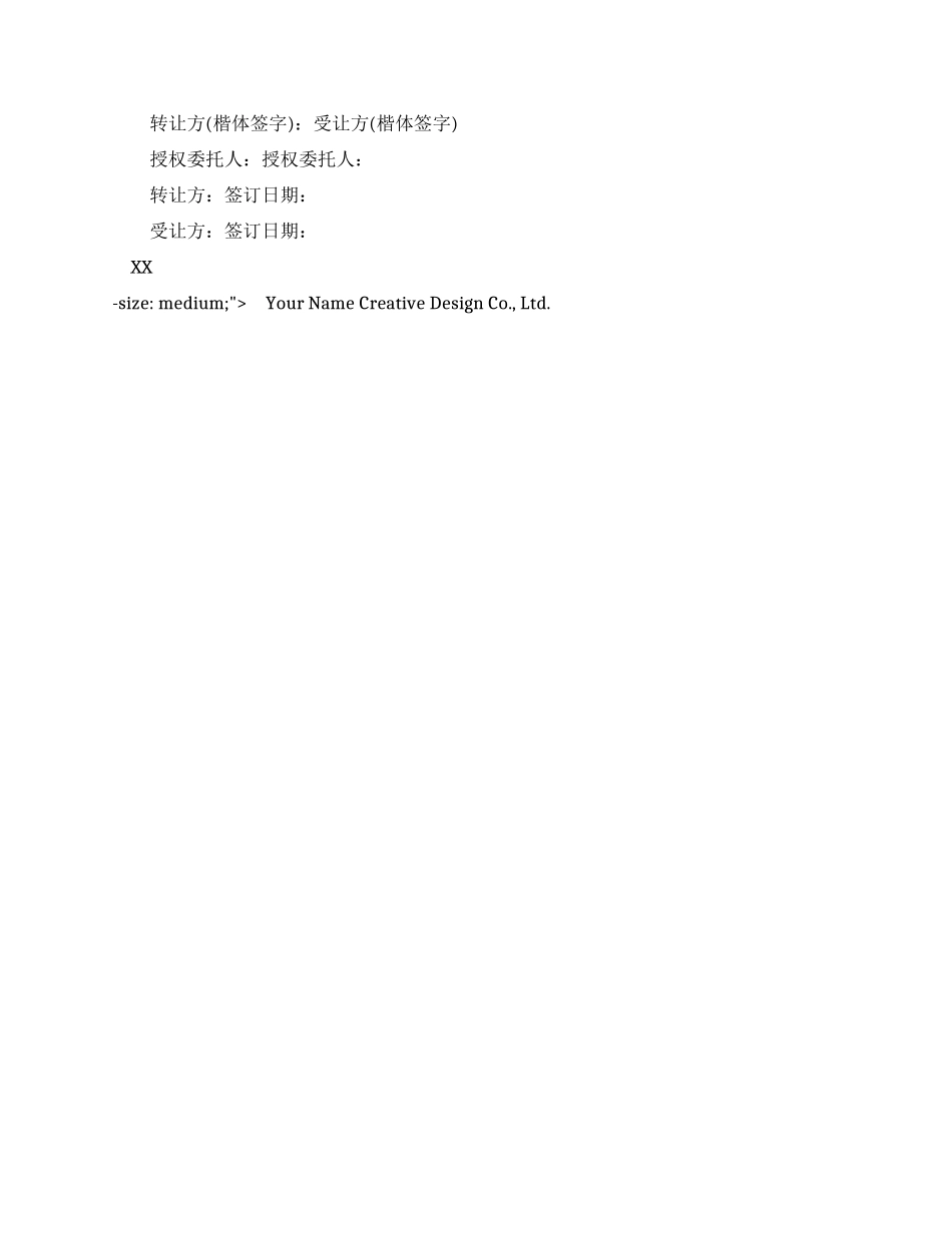 手机号码转让协议_第2页