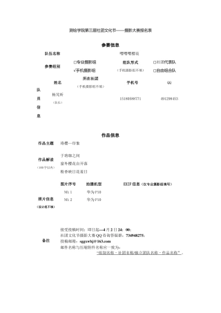 手机摄影组—杨芃昕