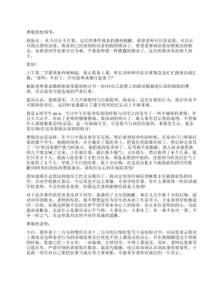 打架检讨书模板八篇