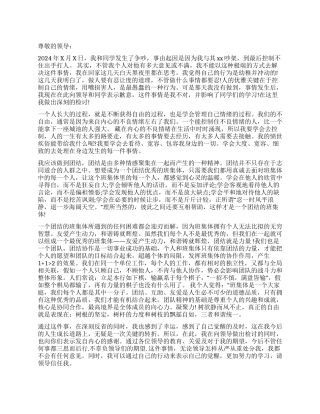 打架检讨书模板汇编10篇