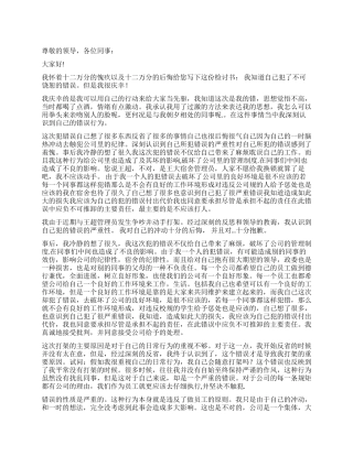 打架检讨书汇总九篇