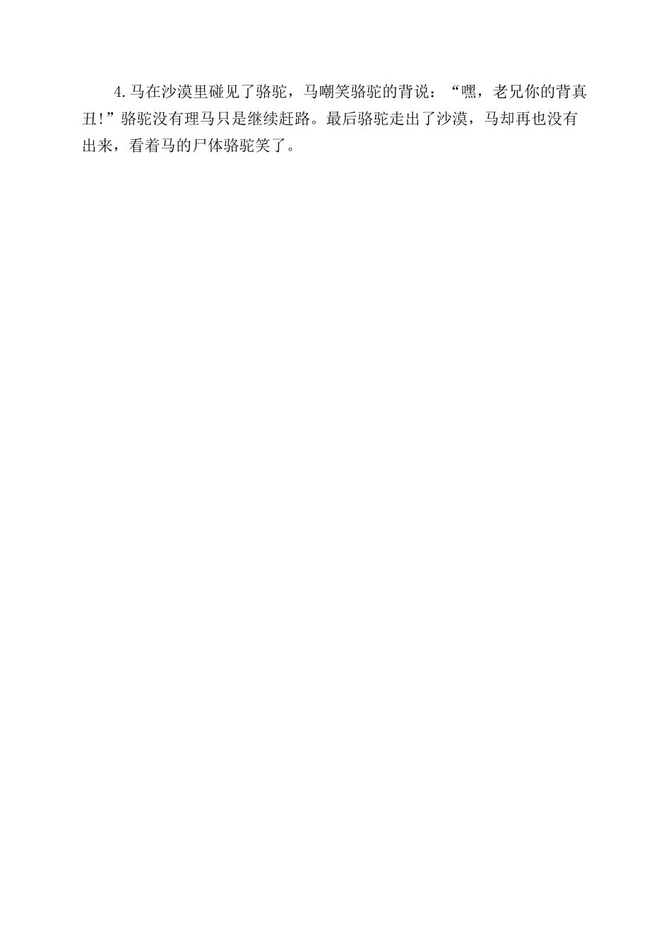 打破常规的思维方式_第3页