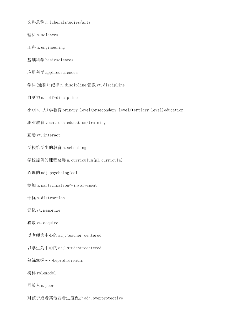 托福作文怎么写_第2页