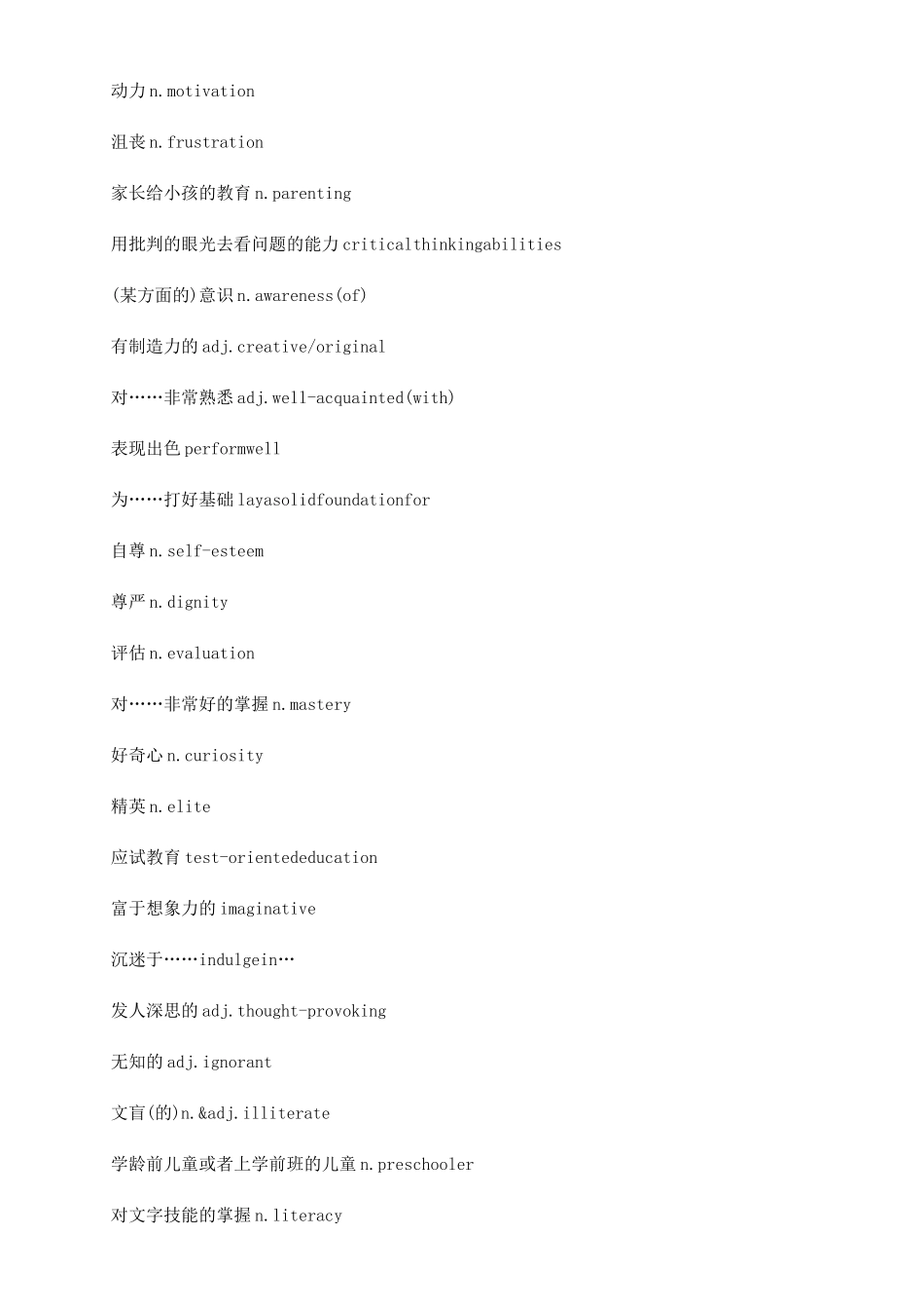 托福作文怎么写_第3页