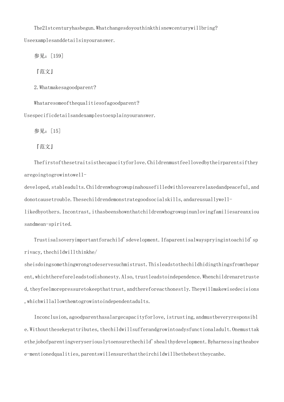 托福写作字数要求-托福写作字数是否会影响写作成绩_第3页