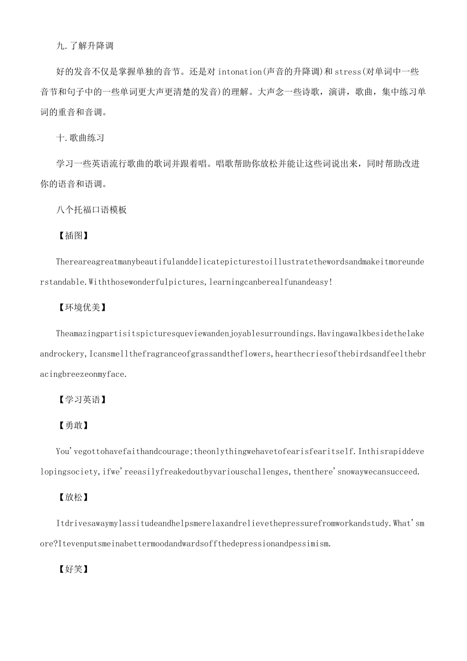 托福口语怎么准备_第2页