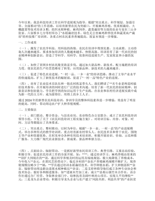 扶贫办科技扶贫工作总结