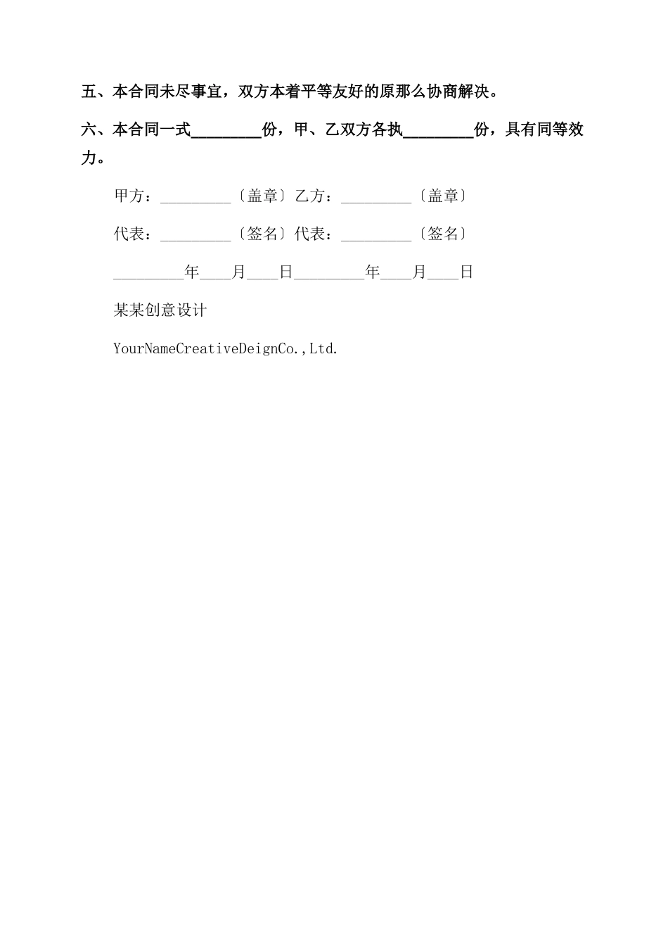 承包工程合同范本样本_第3页