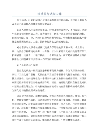 承重前行试探尖峰