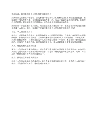 技工求职个人简历
