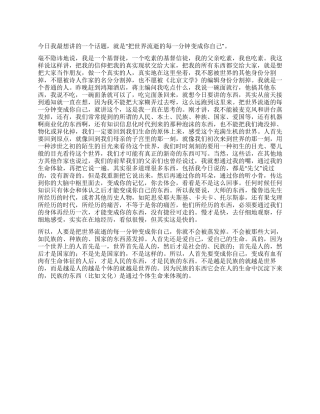 把世界流逝的每一分钟变成你自己