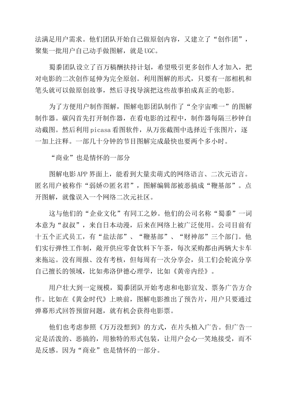 把电影变成连环画_第2页