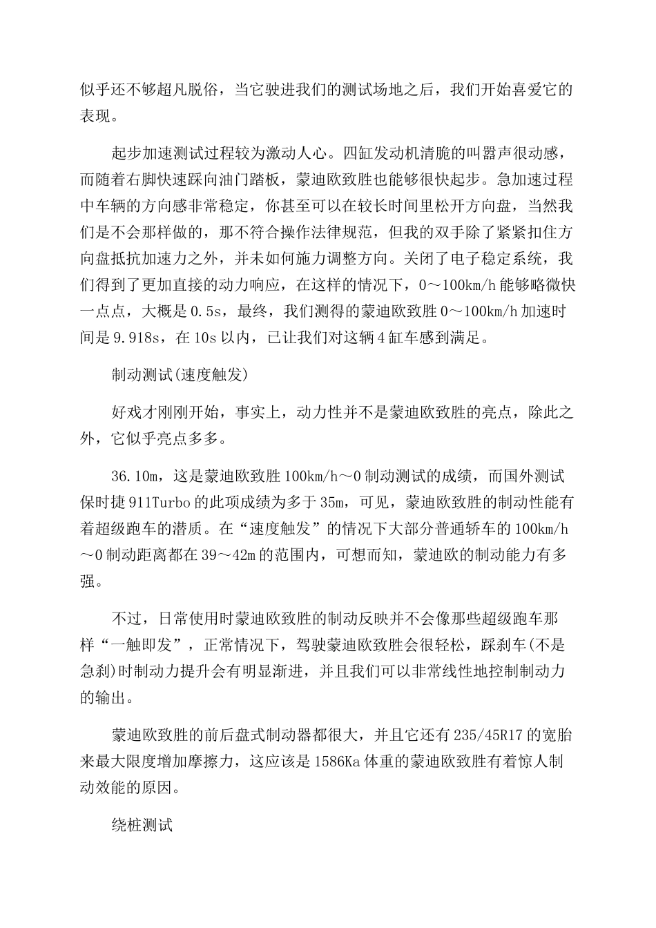 把运动写在脸上_第2页