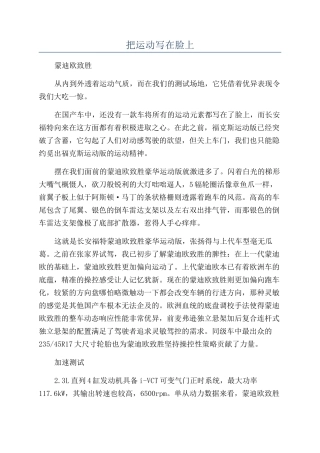 把运动写在脸上
