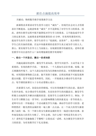 抓住点滴提高效率