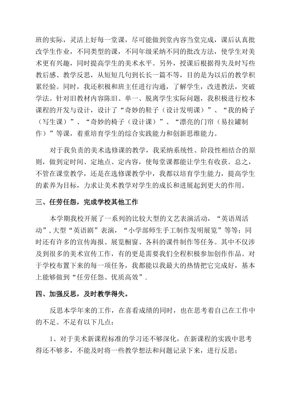 投资管理部门职责_第2页