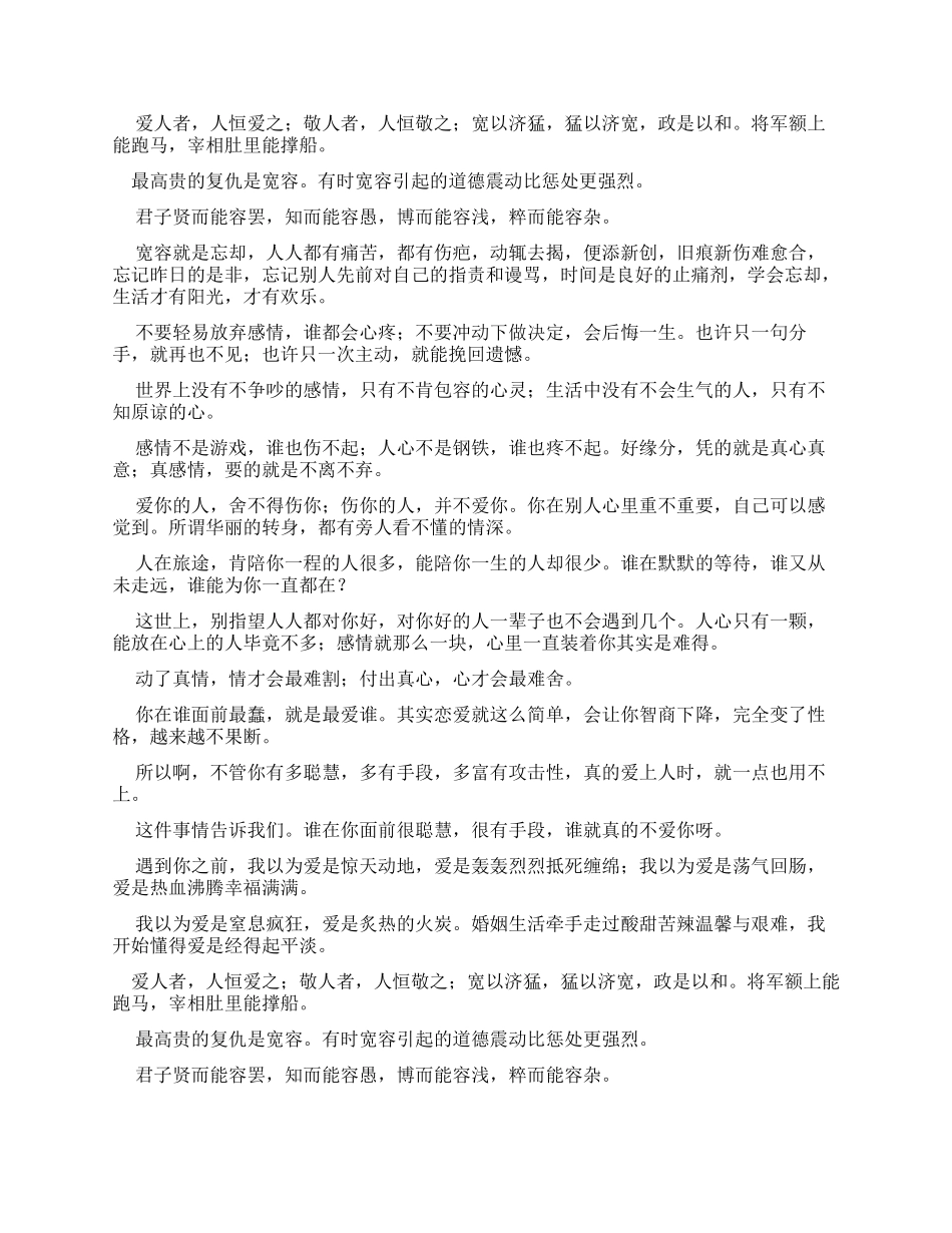 投资计划书格式_第3页