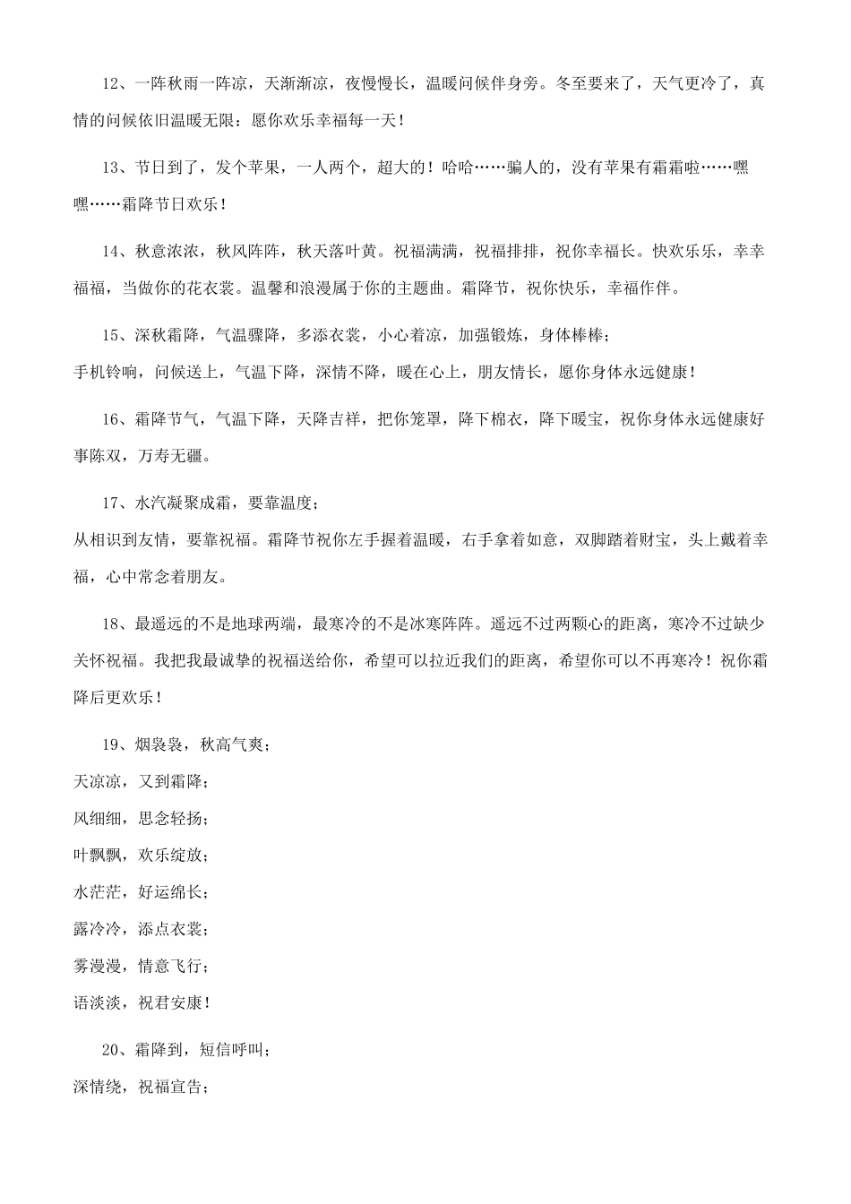 抖音上热门经典文案_第2页