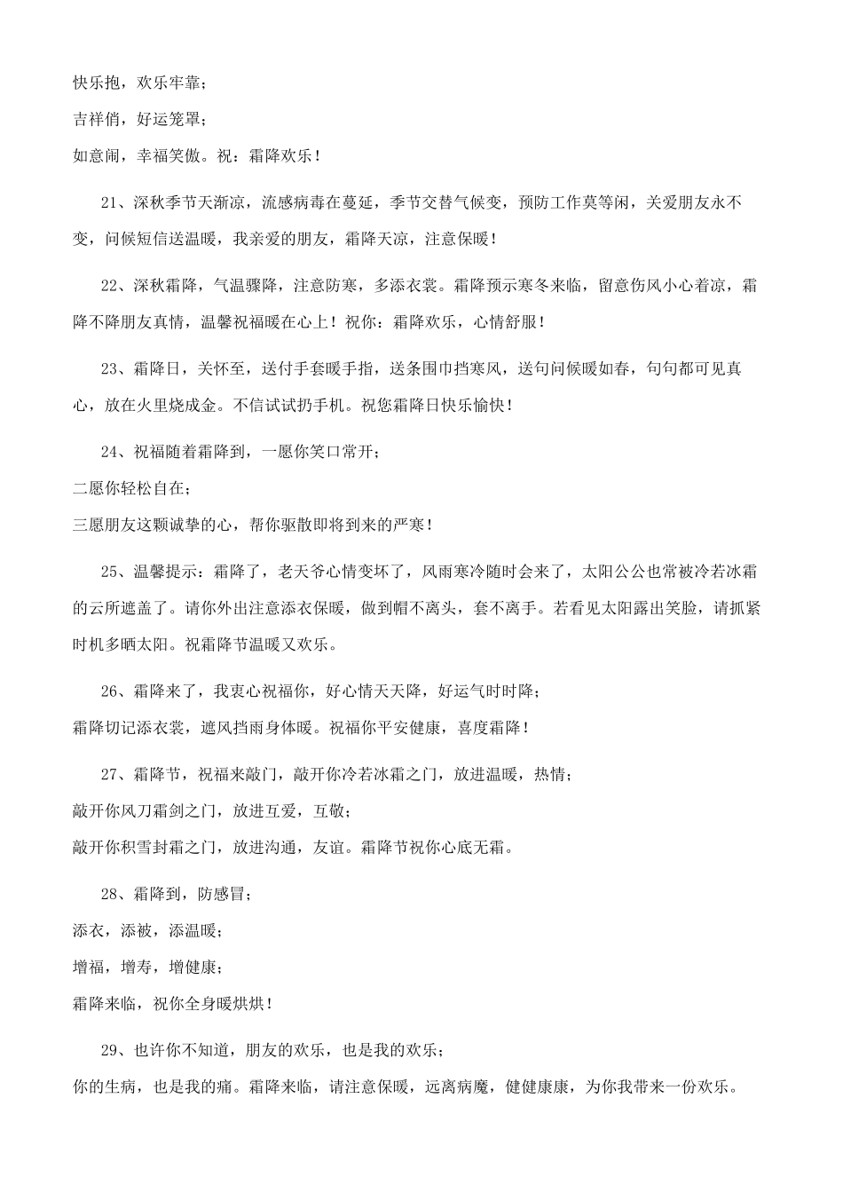 抖音上热门经典文案_第3页