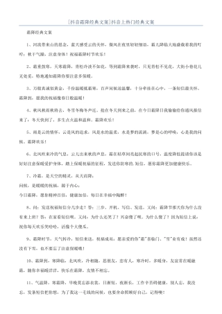 抖音上热门经典文案