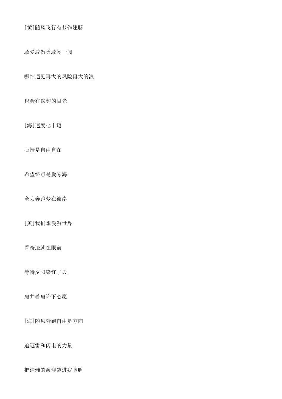 抖音励志歌曲推荐_第2页