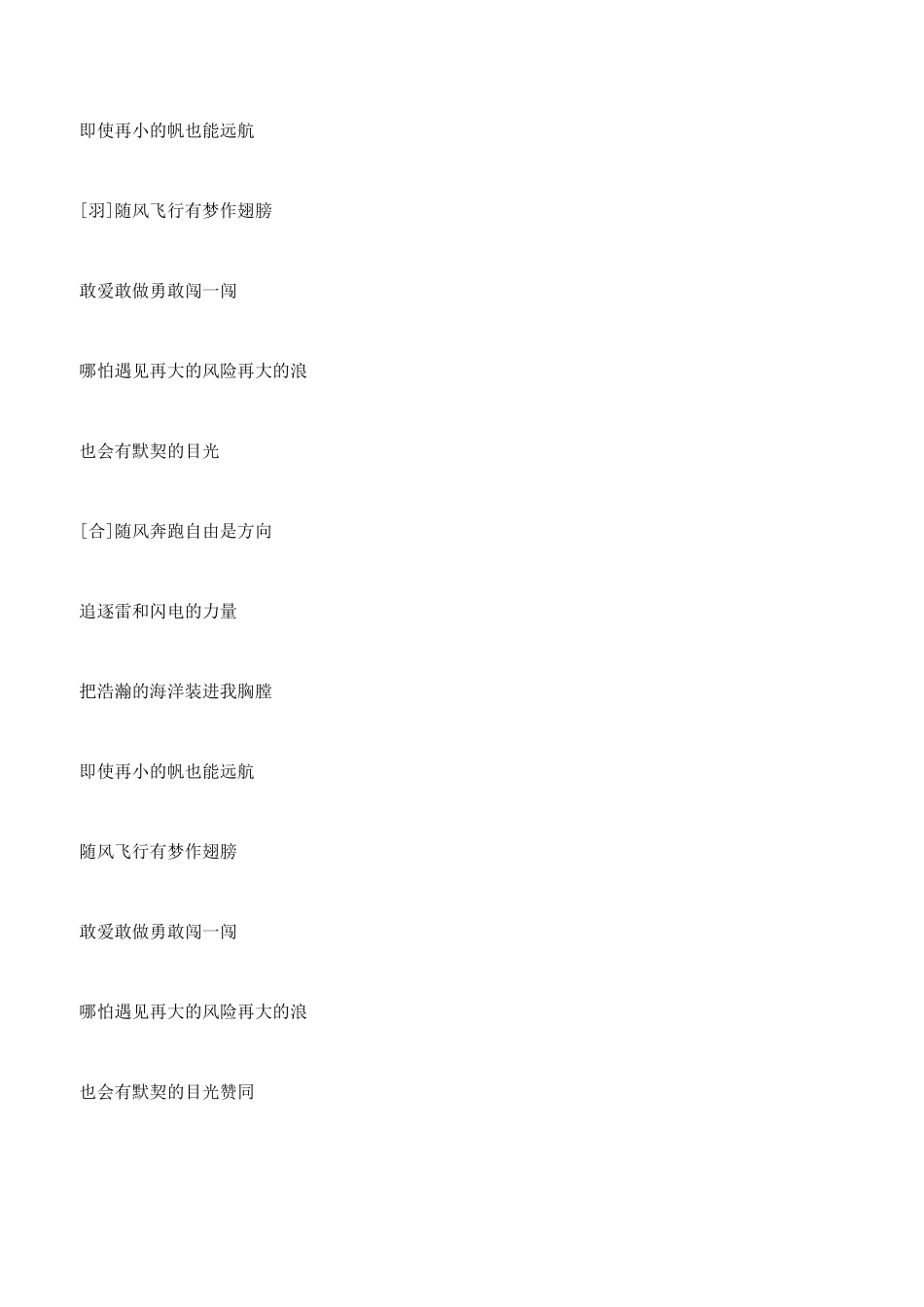 抖音励志歌曲推荐_第3页