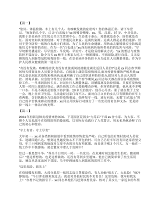 抗击新冠肺炎疫情个人事迹材料5篇