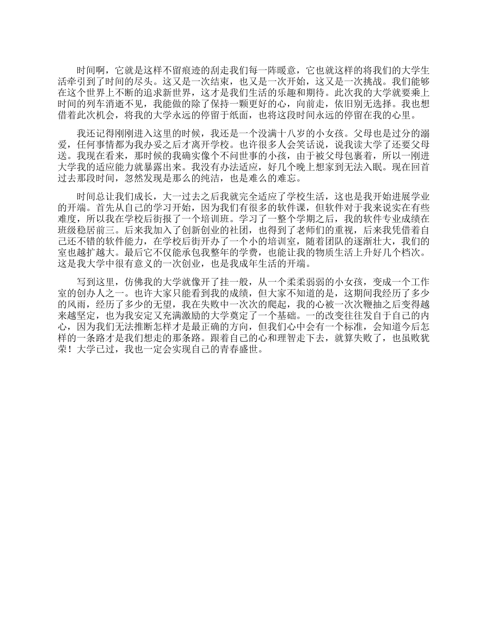 抗击疫情个人事迹材料五篇_第1页