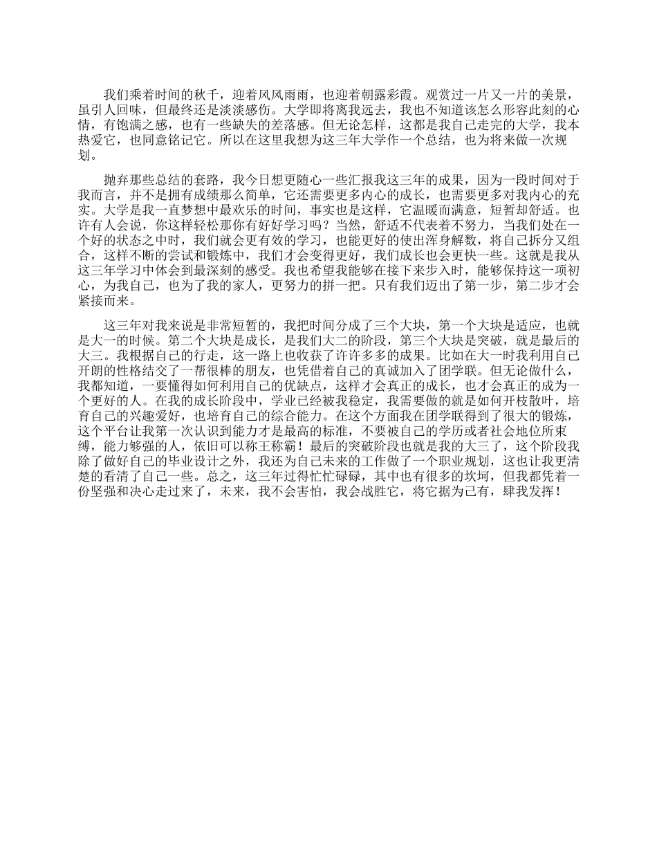 抗击疫情个人事迹材料5篇（监管民警）_第1页