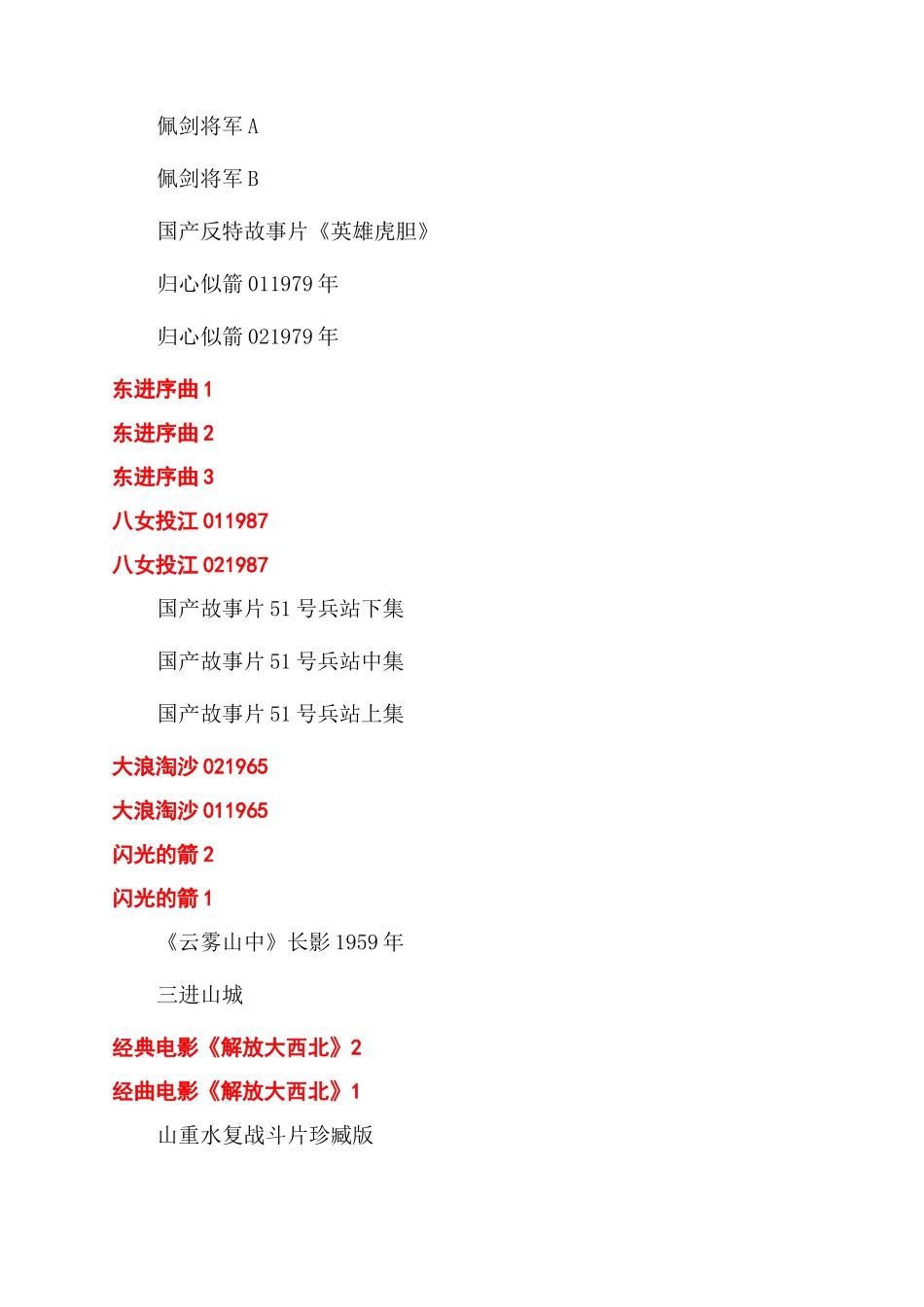 抗日战争中国付出了多少代价_第2页