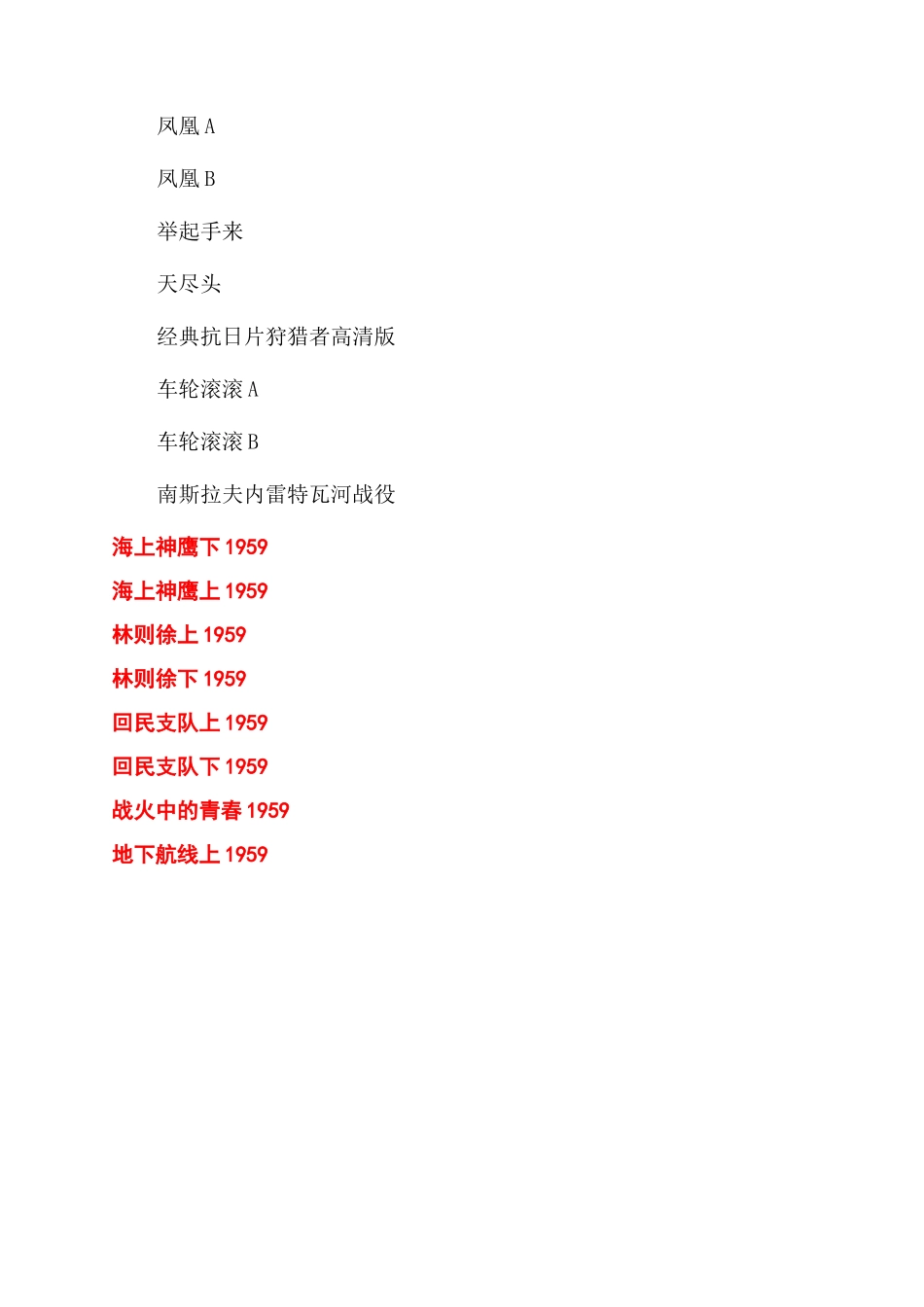 抗日战争中国付出了多少代价_第3页