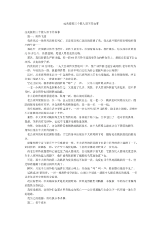 抗美援朝三个催人泪下的故事
