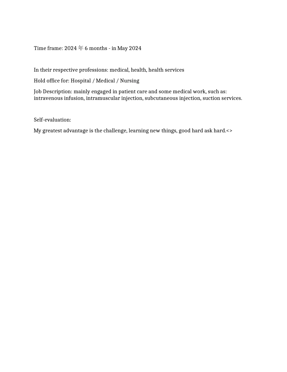 护士专业个人英文简历范文_第2页