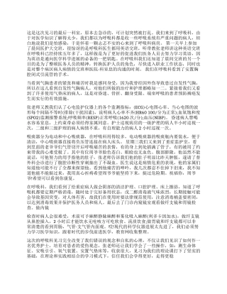护士实习出科自我鉴定
