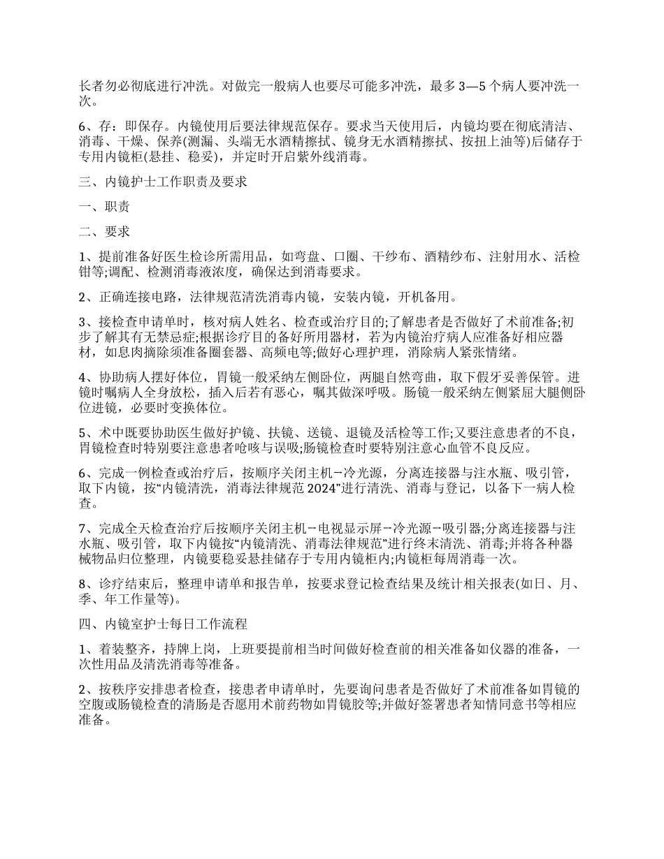 护士年终总结汇总8篇_第3页