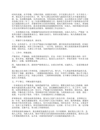 护士年终总结汇总8篇