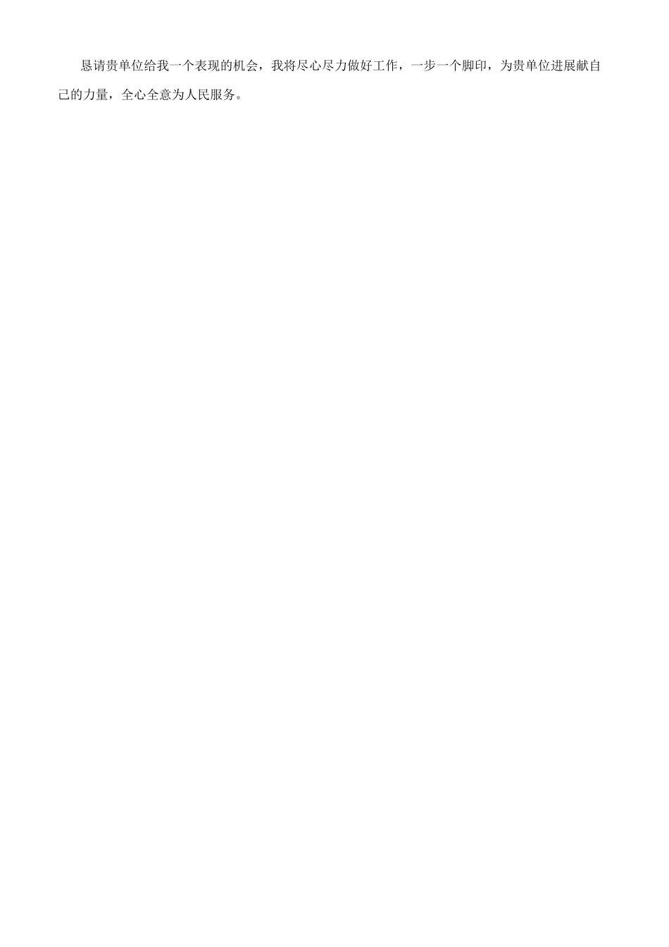 护士简历个人介绍_第3页